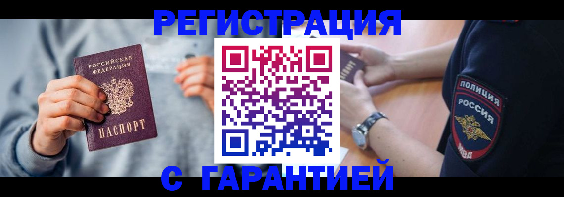 прописка иностранных граждан в Таганроге